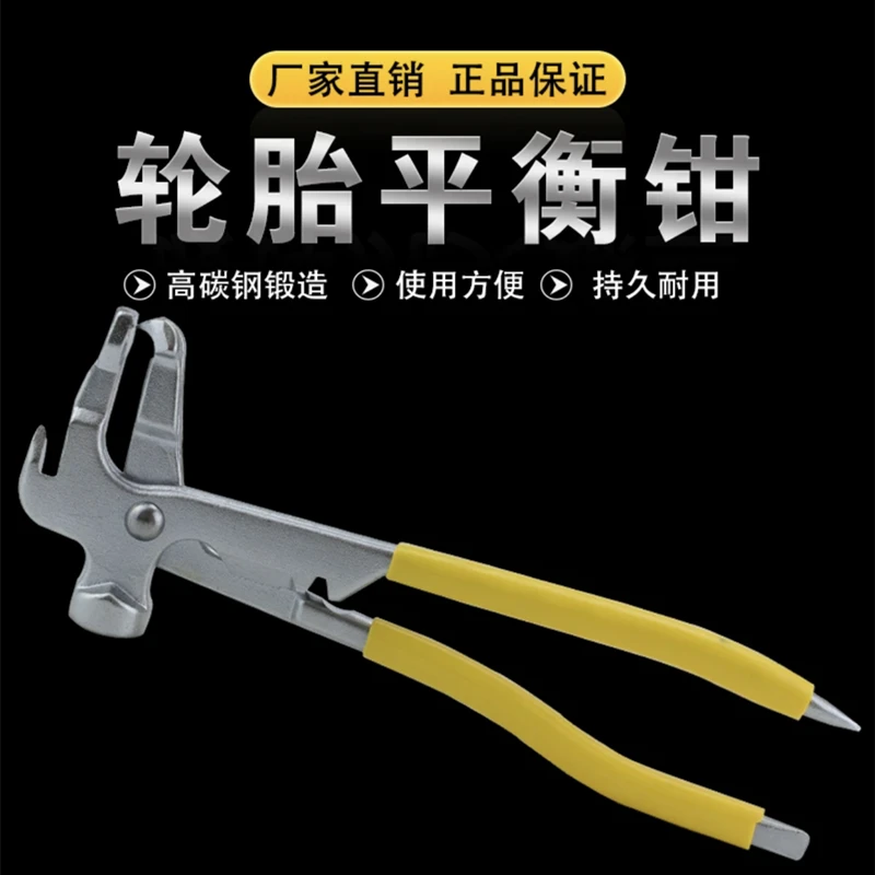 动平衡工具 铲刀轮胎平衡锤 平衡钳平衡块拆卸钳子轮胎补胎包邮