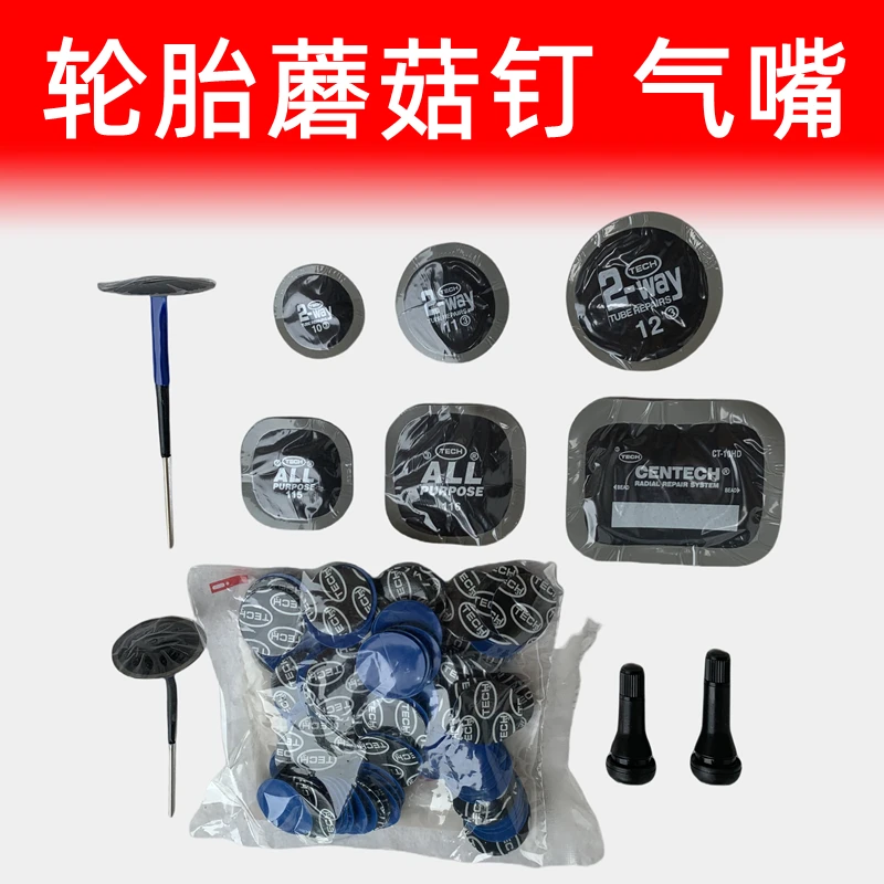 泰克胶片气门嘴补胎胶片汽车真空胎内胎补皮泰克冷补胶片胶皮
