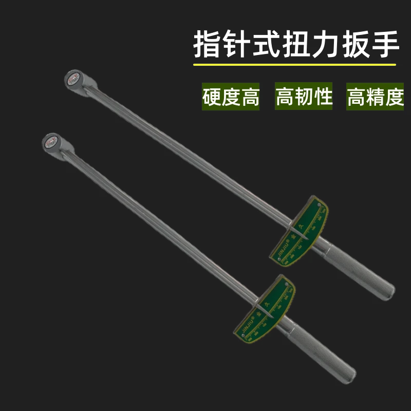 指针式扭力扳手高精度扭矩扳手力矩公斤扳手套筒汽修火花塞工具