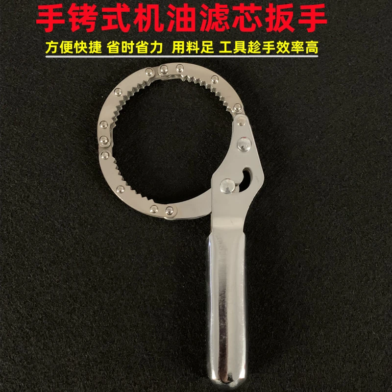 汽车机滤更换手铐式机油滤芯扳手专用拆卸滤清器拆装格万能通用型