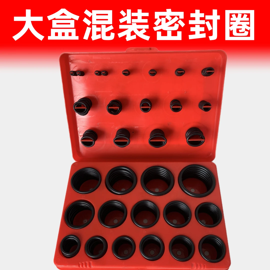 汽车空调密封圈硅氟丁晴橡胶皮垫耐磨挖掘机维修理盒o型圈大全