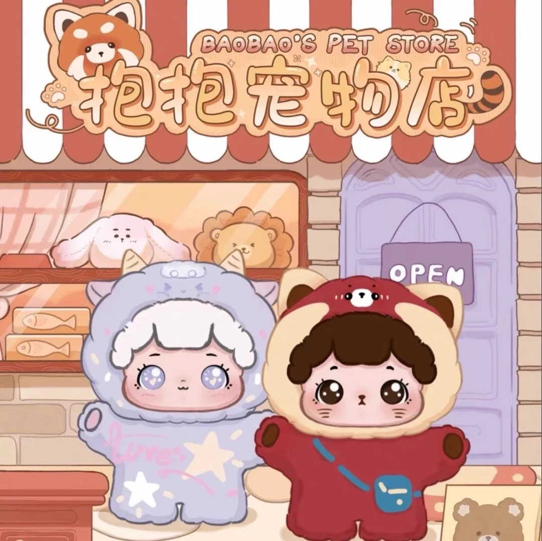 【大大小小】抱抱宠物店萌粒 摆件