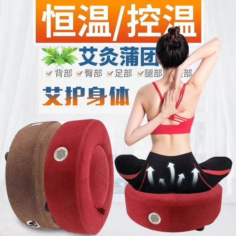 家用艾灸蒲团坐灸垫臀部理疗身体护理温灸热敷控温灸器随身灸艾柱