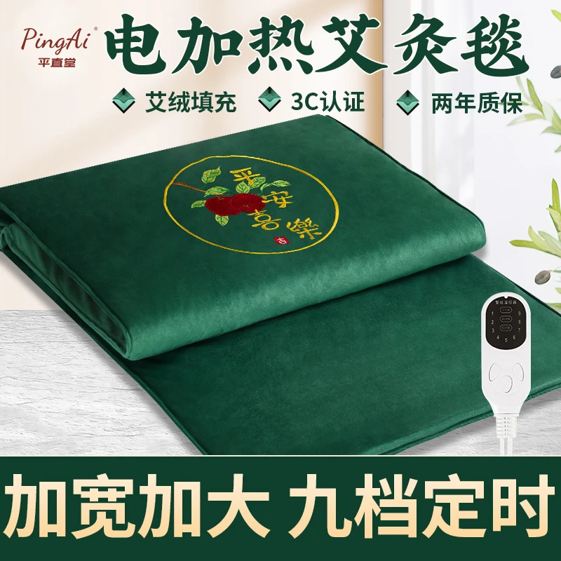 温暖居家电加热艾灸垫艾草床垫艾绒包热敷袋全身灸家用理疗毯护膝