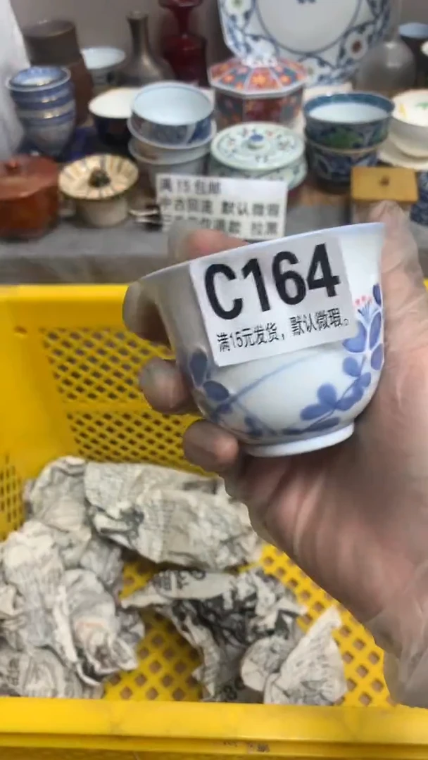【闪购商品】瓷片164  用户008