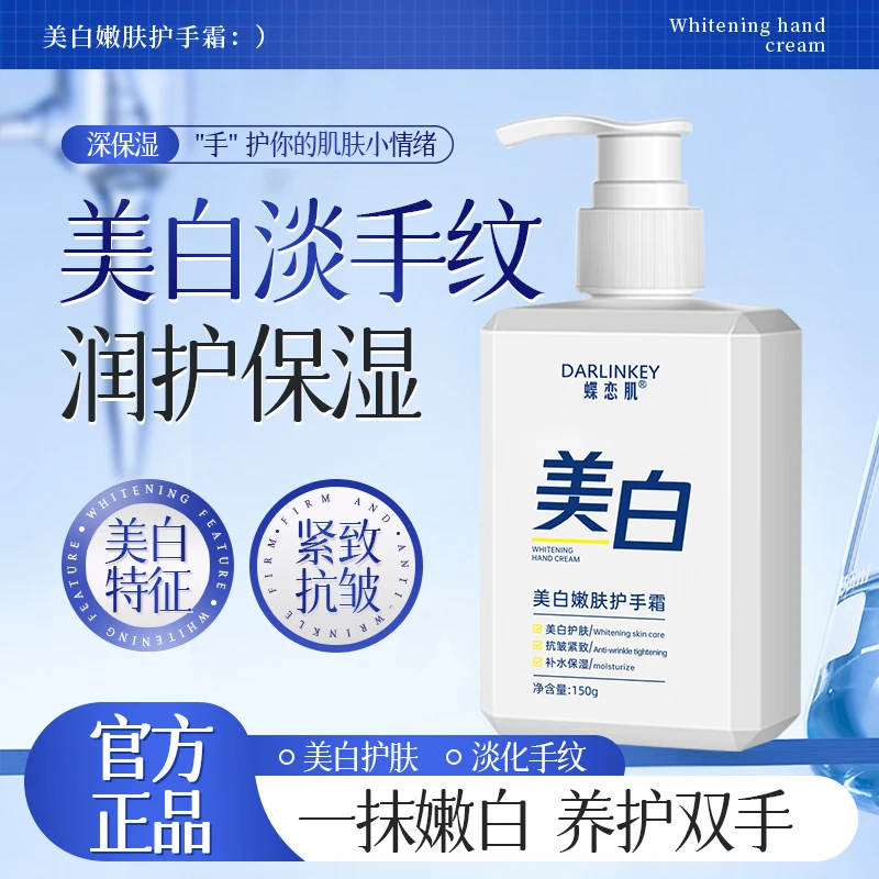 【秋冬必备】美白嫩肤护手霜补水保湿防干裂手部护理滋润留香不油腻