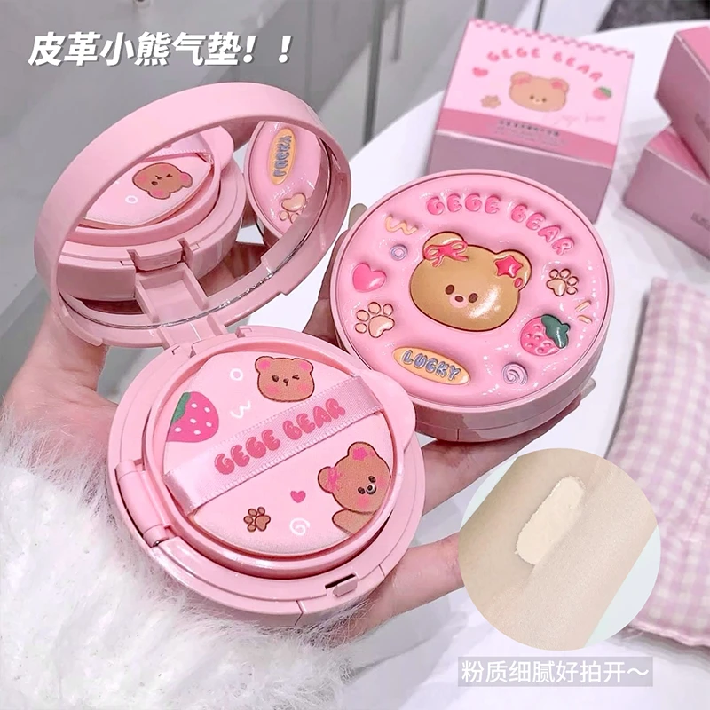 【可爱党必备】皮革小熊气垫BB霜遮瑕控油不脱妆提亮肤色防水不卡粉