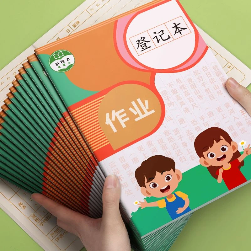 家庭作业登记本记作业本小学生记录本抄作业一年级二年级三四年级