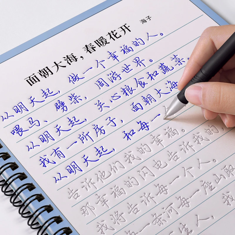 行楷字帖成年人钢笔练字帖凹槽控笔成年男女生字体漂亮钢笔书法