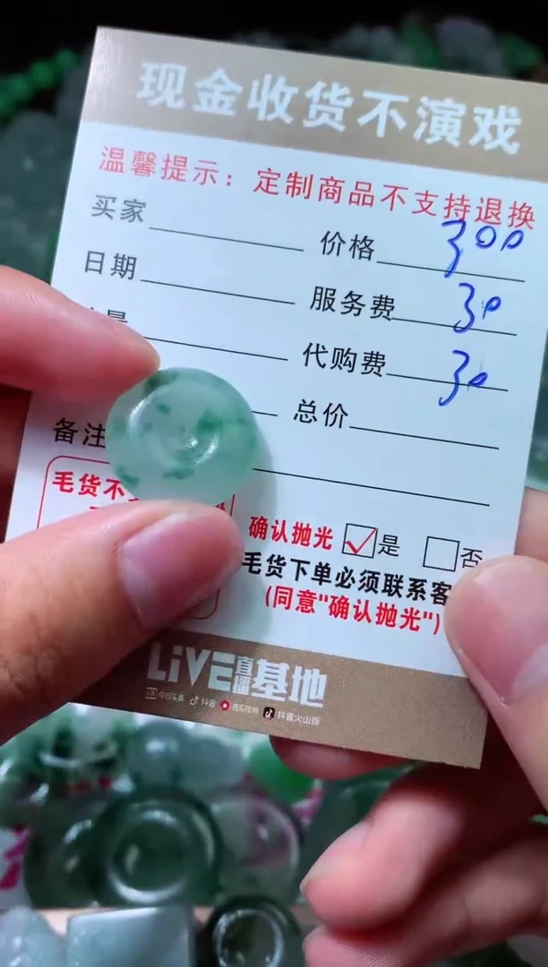 【闪购商品】定制翡翠未镶嵌毛货翡翠定制419443
