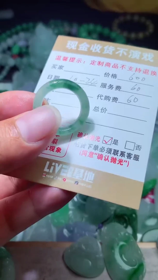 【闪购商品】定制翡翠未镶嵌翡翠毛货定制425328
