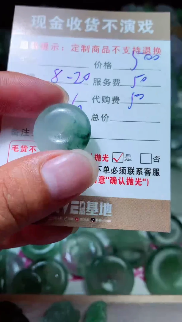 【闪购商品】定制翡翠未镶嵌毛货翡翠定制418999