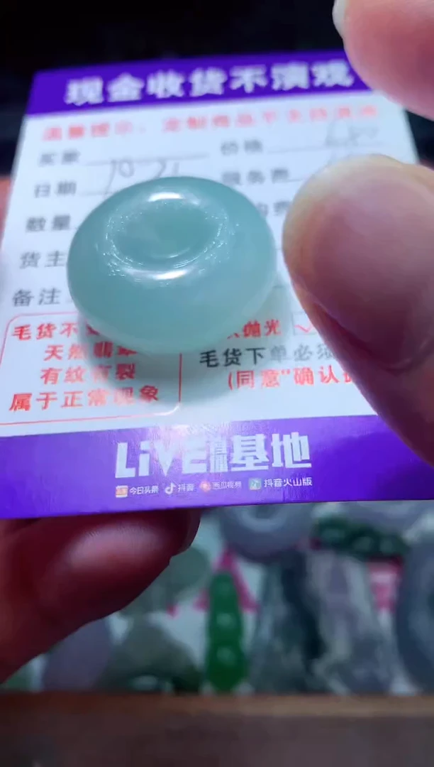 【闪购商品】定制翡翠未镶嵌翡翠毛货定制425157