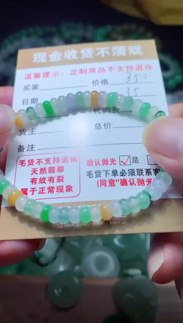 【闪购商品】定制翡翠未镶嵌翡翠毛货定制425582