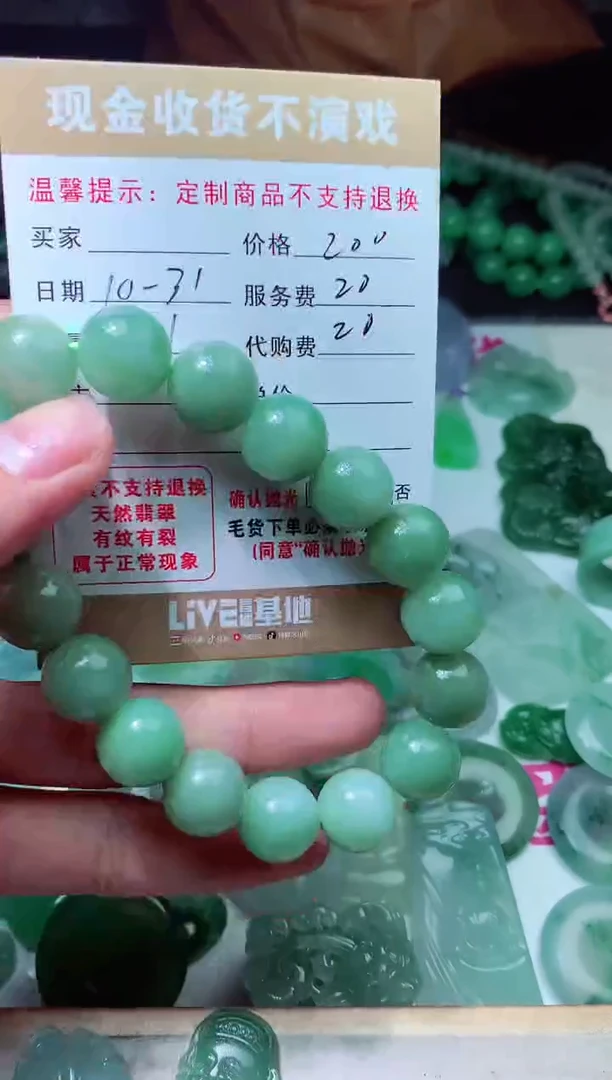 【闪购商品】定制翡翠未镶嵌翡翠毛货定制426153