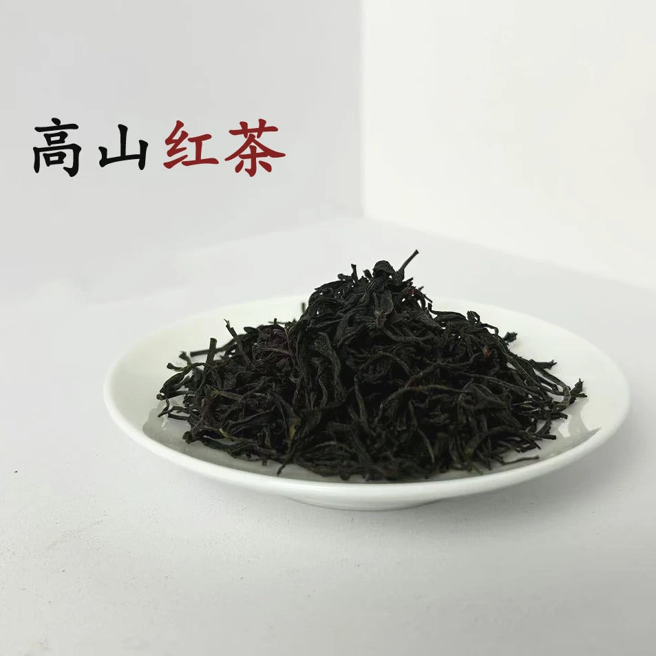 临时链接-纯手工云雾的老枞红茶-海拔千米-回甘好-老枞气息红茶