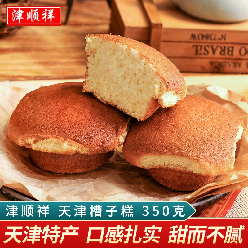 津顺祥鸡蛋槽子糕清真炉元蛋糕传统糕点天津特产老人早餐点心小吃