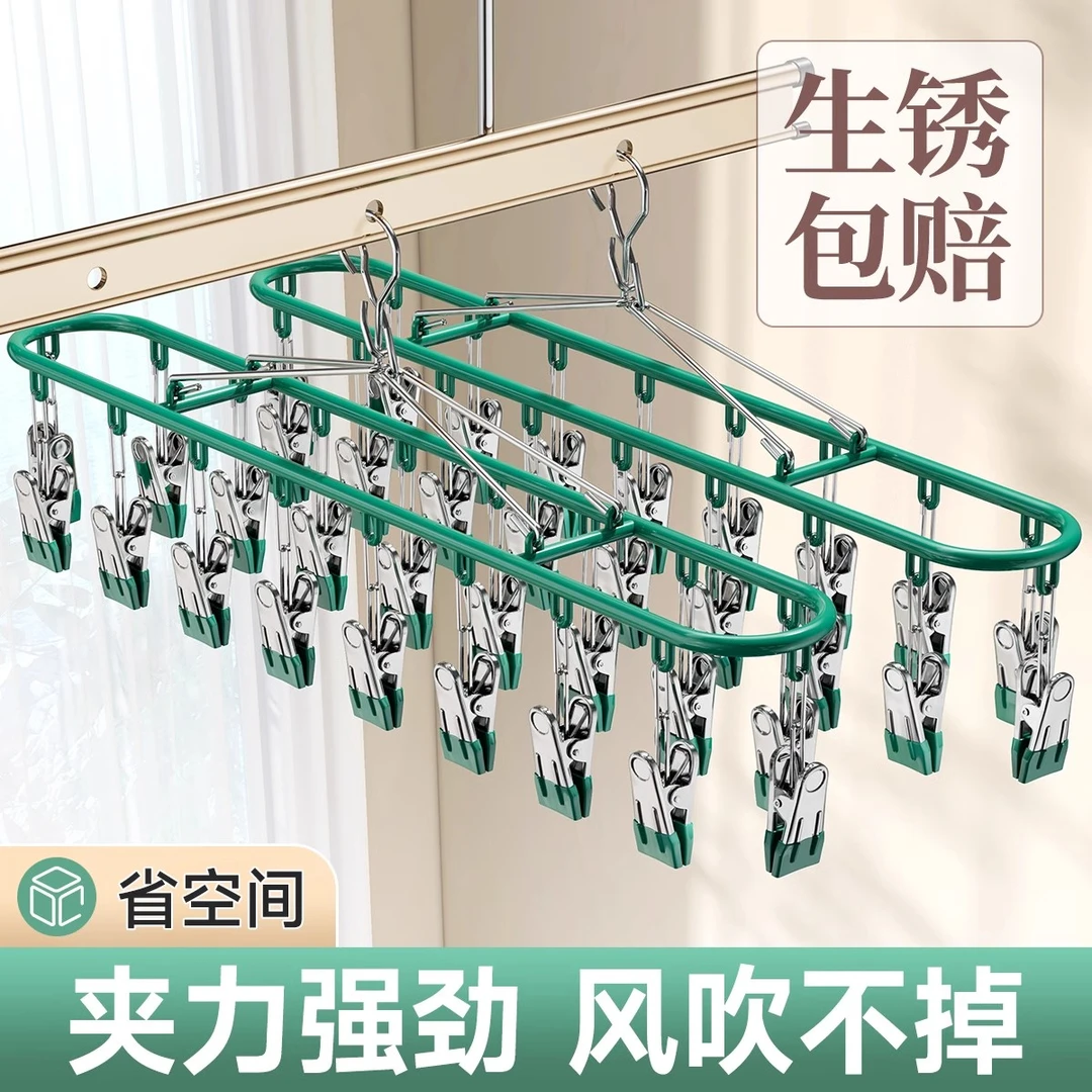 袜夹晾袜子神器不锈钢多功能衣夹子衣架学生宿舍晒内衣内裤的架子