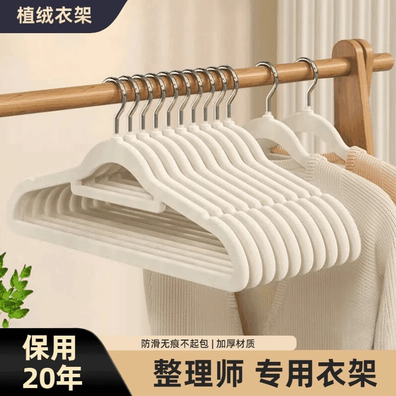 【10支装】衣服架家用宽肩植绒晾衣架挂衣防滑防肩衣专用护衣服架子