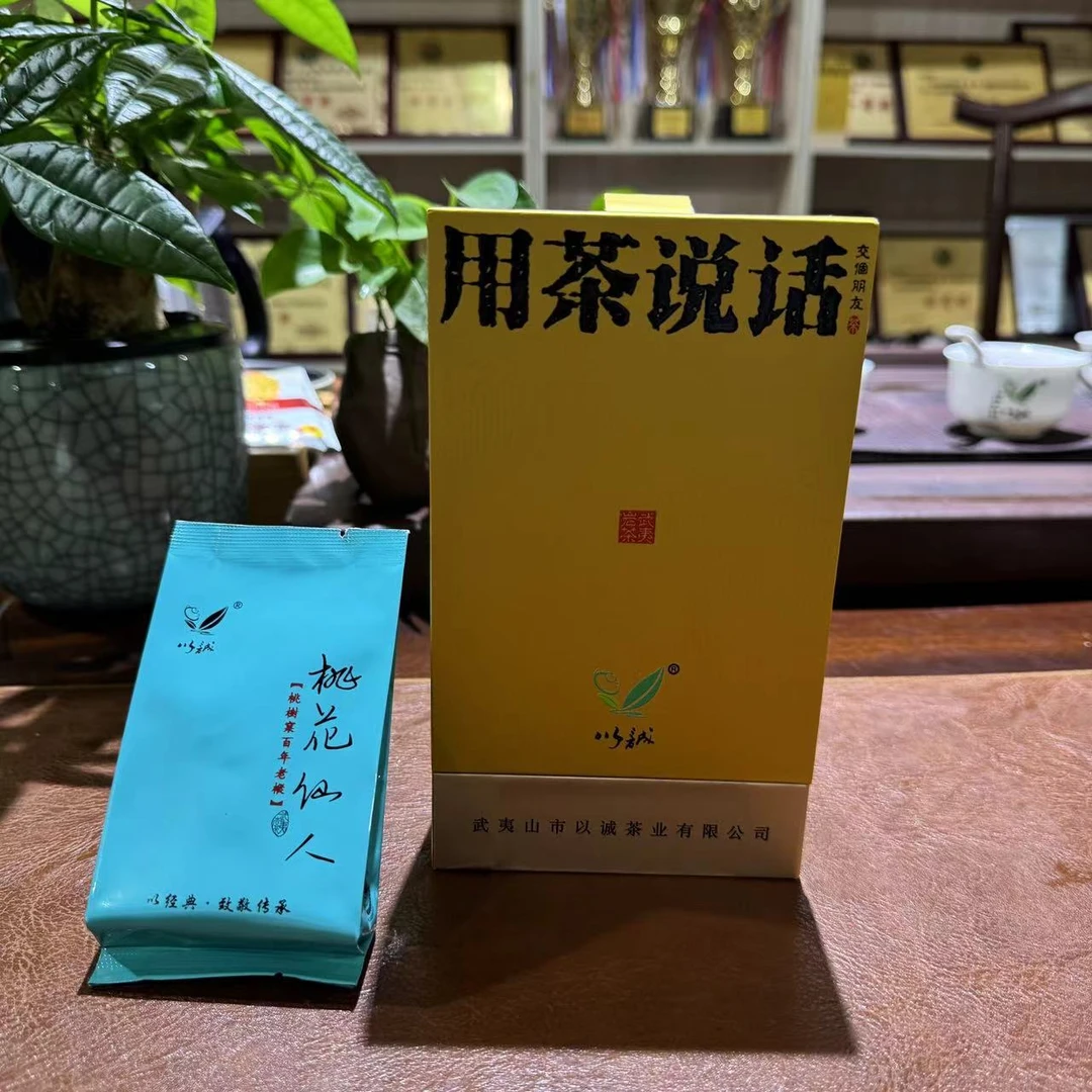 【桃花仙人】桃树窠百年老枞水仙1泡*8.5克/泡精致盒装武夷岩茶