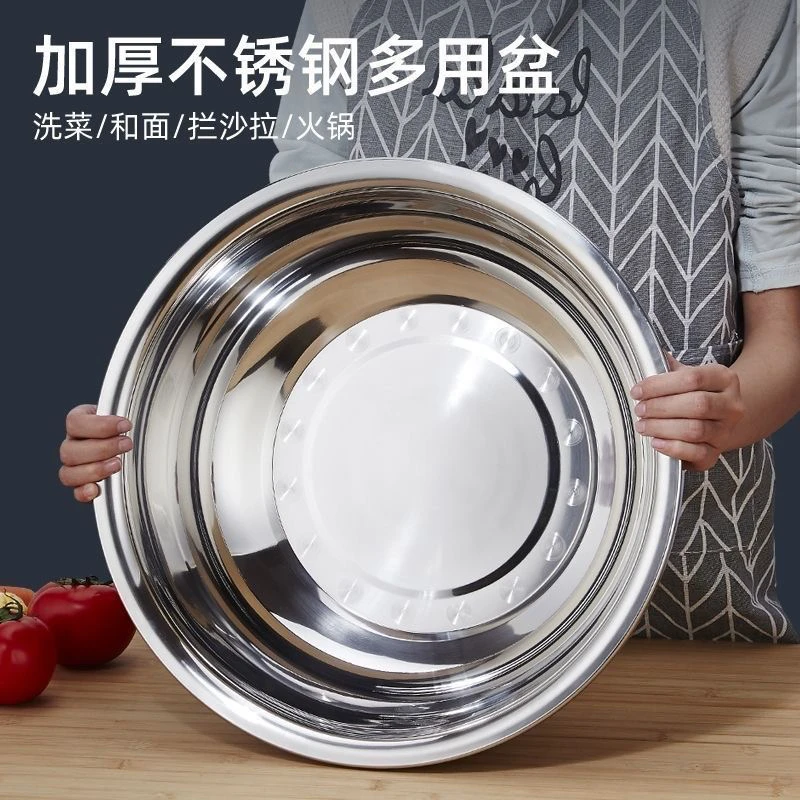 加厚不锈钢和面盆洗菜盆圆形大盆大号家用厨房洗脸盆36cm