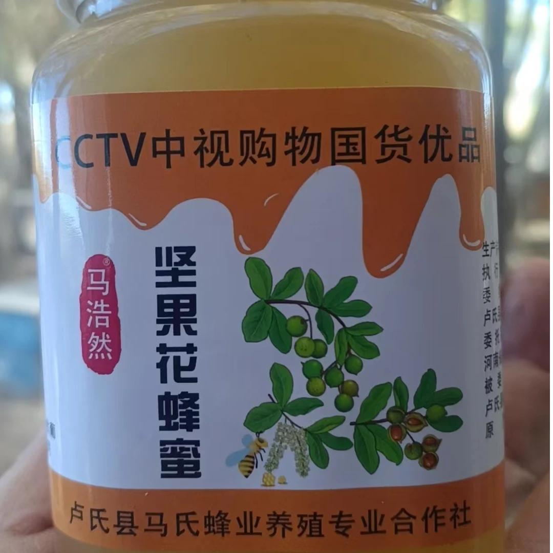 马浩然  坚果花蜂蜜  包邮