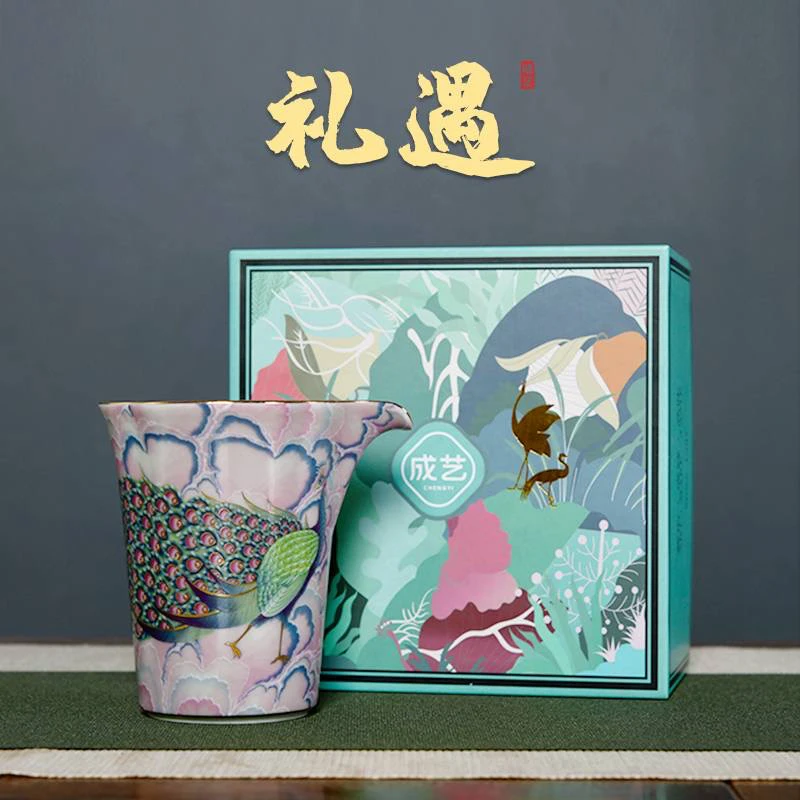 成艺孔雀公道杯茶具创意高颜值陶瓷主人杯高档定制茶具礼品伴手礼