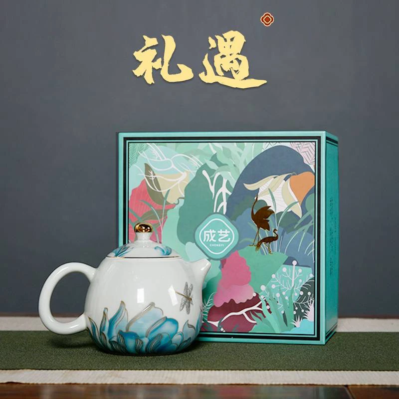 成艺情投意荷龙蛋壶高端茶具陶瓷壶西施壶批发定制茶具礼品伴手礼