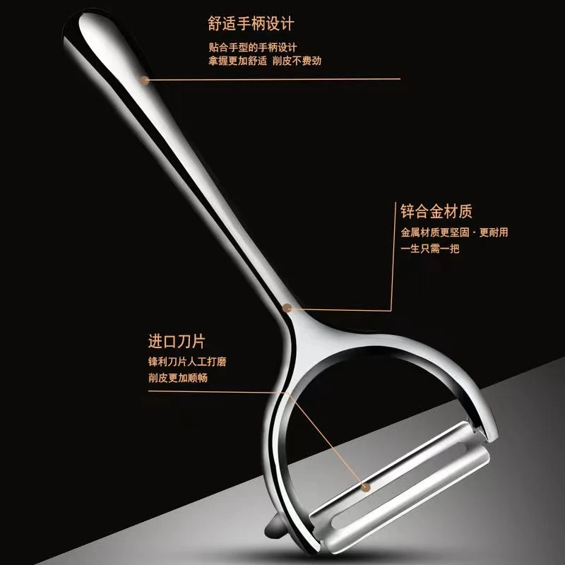 家用创意去皮削皮刀
