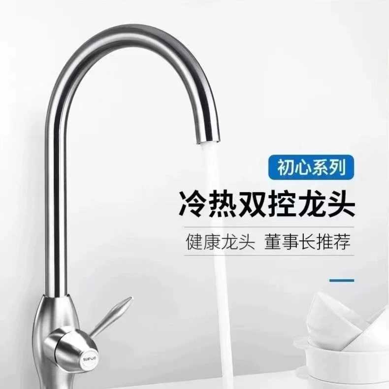【苏】大弯 水龙头