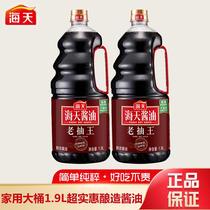 HADAY/海天酱油老抽王1.9L瓶实惠大桶装老抽炒菜红烧卤味凉拌调料