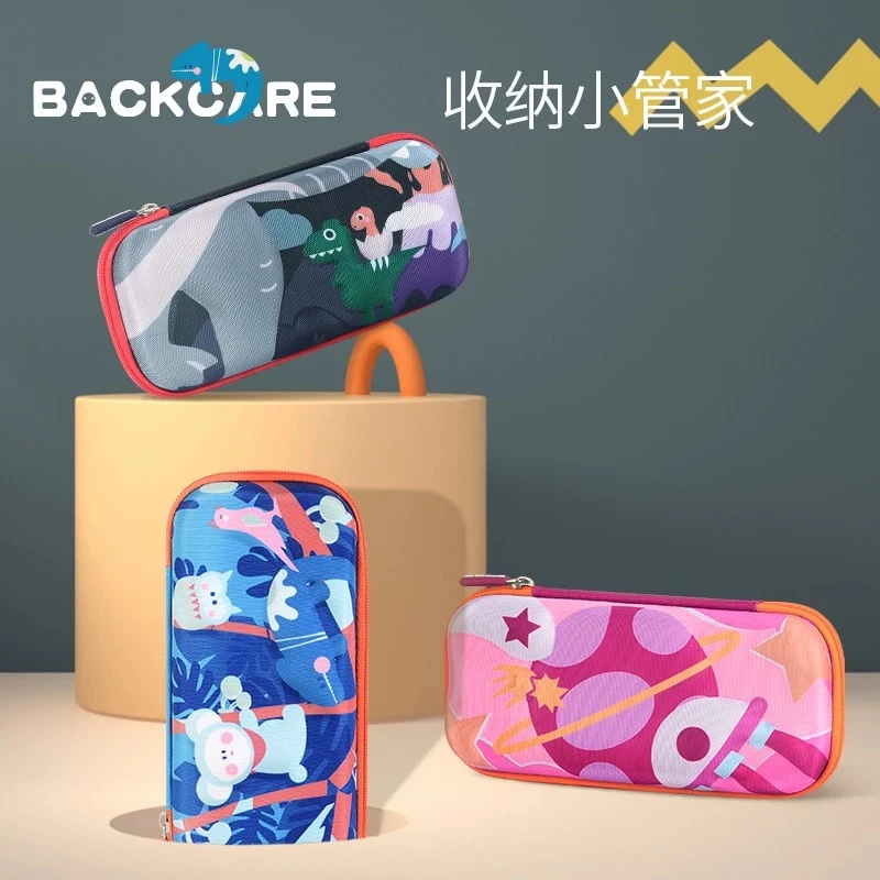 BACK CARE学生笔袋文具盒男生女童多功能文具盒铅笔盒小学生笔盒