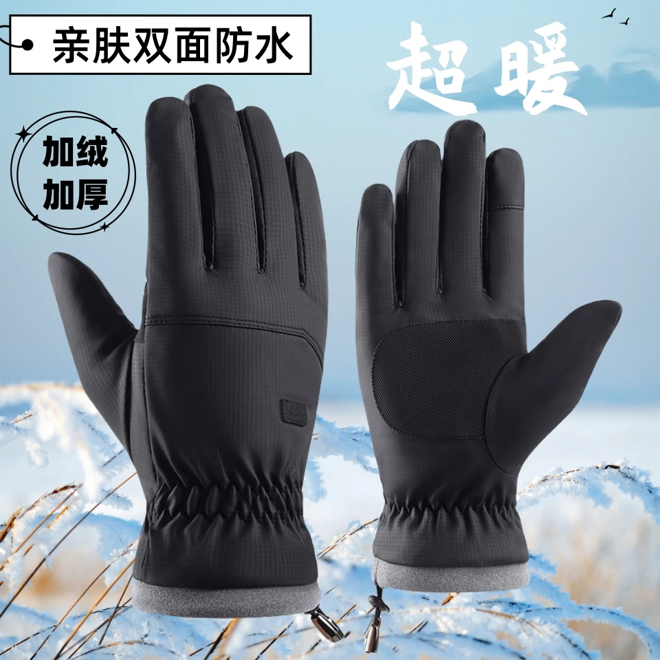 棉手套男士秋冬季骑行双面防水亲肤加绒加厚防滑保暖手套防风骑车