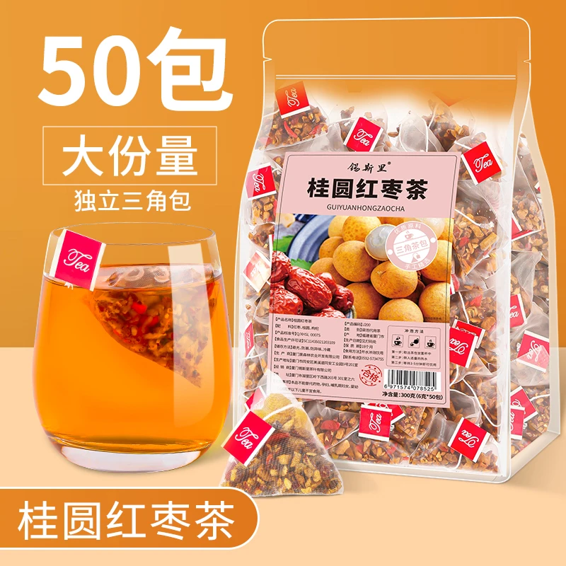 红枣桂圆枸杞茶花茶男女人泡水喝的养生茶五宝茶八宝三角茶包组合