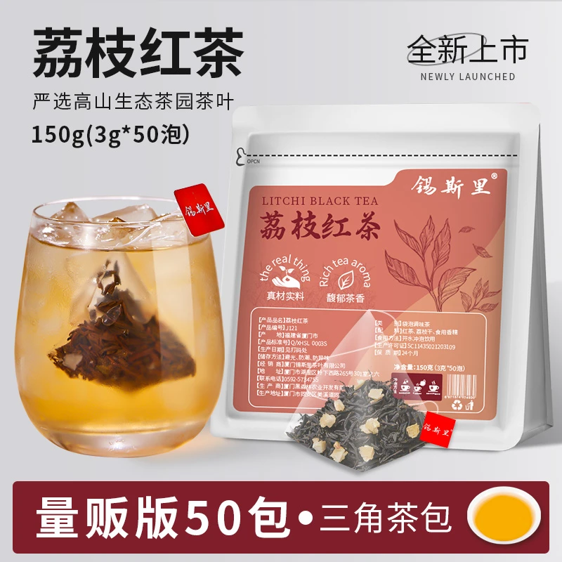荔枝红茶茶包三角茶包袋泡茶果味浓香型家用办公茶叶自己泡着喝