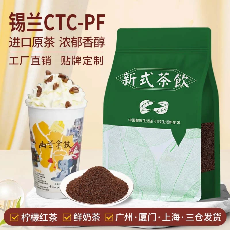 XiSiLi/锡斯里锡兰红茶手打柠檬茶港式奶茶斯里兰卡进口饮品原料