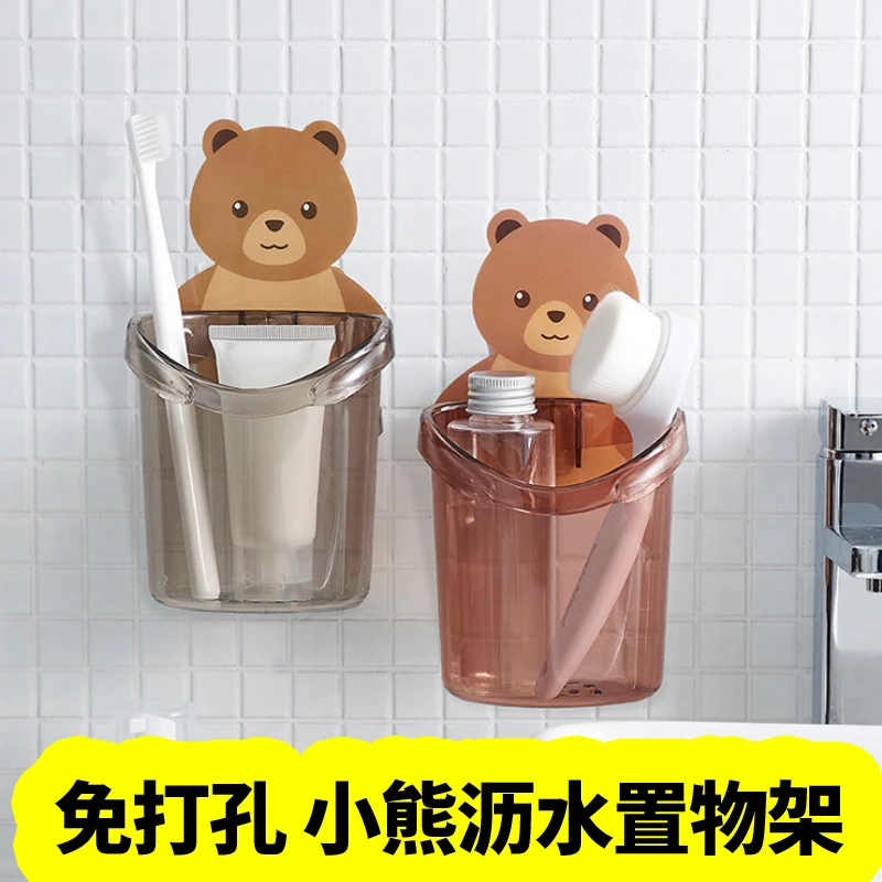 【1个】小熊粘贴式卫生间墙上收纳挂壁粘杯架沥水牙刷架