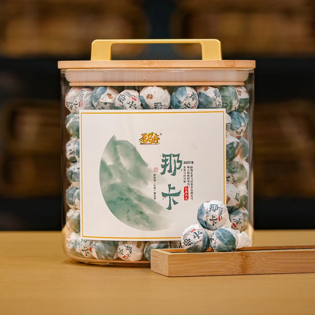 2023年 那卡 头春头采 古树纯料 普洱生茶龙珠8g