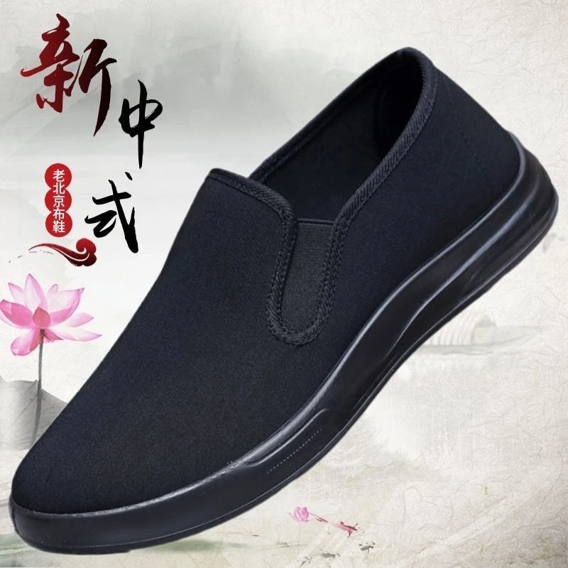 老北京黑布鞋男单鞋透气防滑中老年爸爸养生开车鞋休闲大码一脚蹬