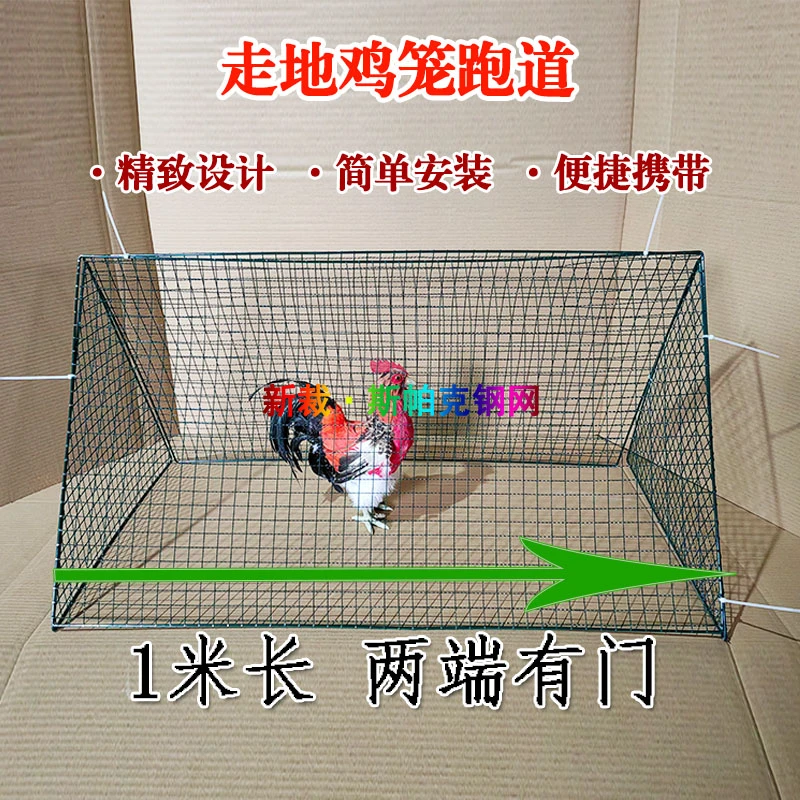 户外养鸡隧道笼室外走地鸡笼跑道庭院室外移动鸡笼萌宠园笼子
