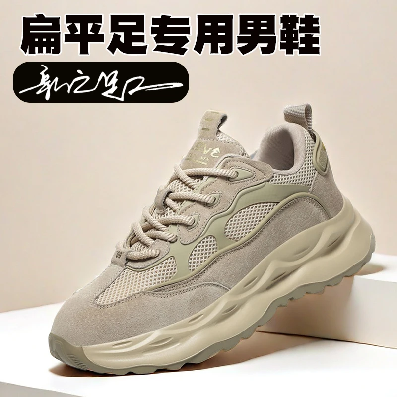 扁平足四季专用男鞋可定制矫正足部疼痛足弓塌陷支撑轻便运动鞋男