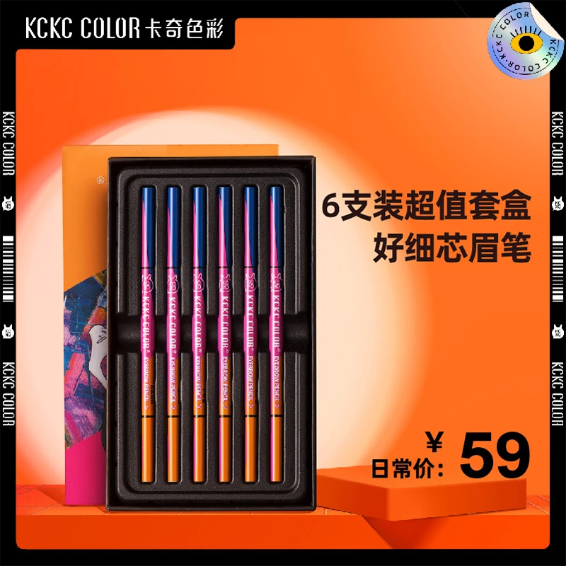 卡其卡奇色彩极细眉笔套盒防水防汗持久不晕染新手(直降15%)