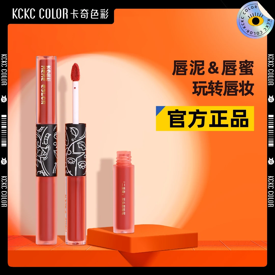 2支 卡奇色彩二重奏双头唇釉显白学生【官方直播】