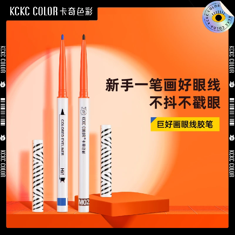 卡奇色彩极细眼线胶笔珠光彩色持久不晕染新手棕色【官方直播】C1