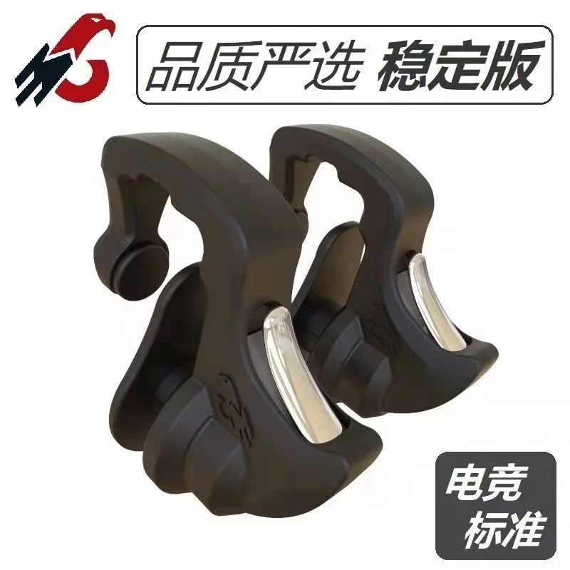 新四指吃鸡神器手柄鼠标物理按键刺激战场求生游戏辅助后背按键