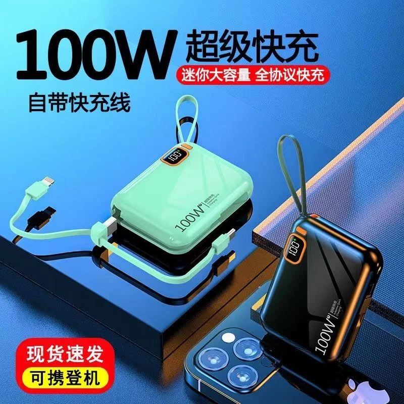 100W充电宝超级快充20000毫安大容量适用于苹果华为小米移动电源