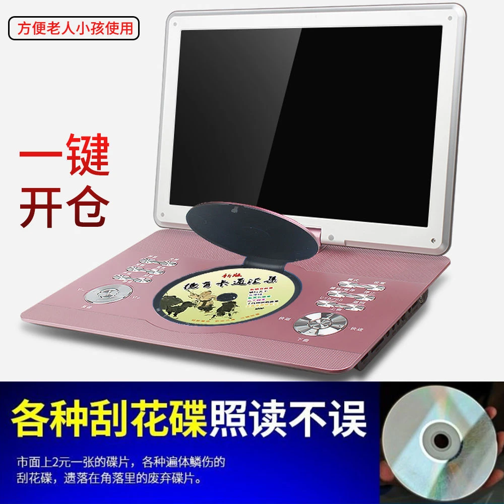 金正移动dvd影碟机便携播放机高清儿童evd小电视学生cd光碟看戏机