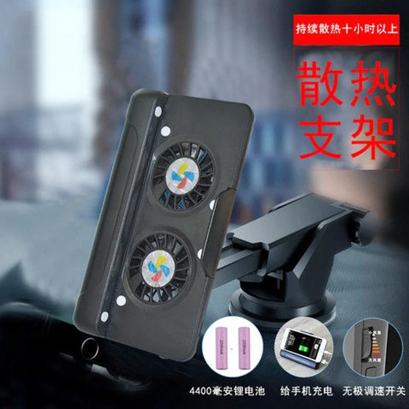适用车载手机散热器降温神器小风扇吸盘360度多功能车上内可充电