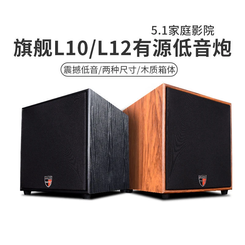 丹麦之笙家庭影院12寸有源低音炮音箱家用10寸大功率超重低音音响