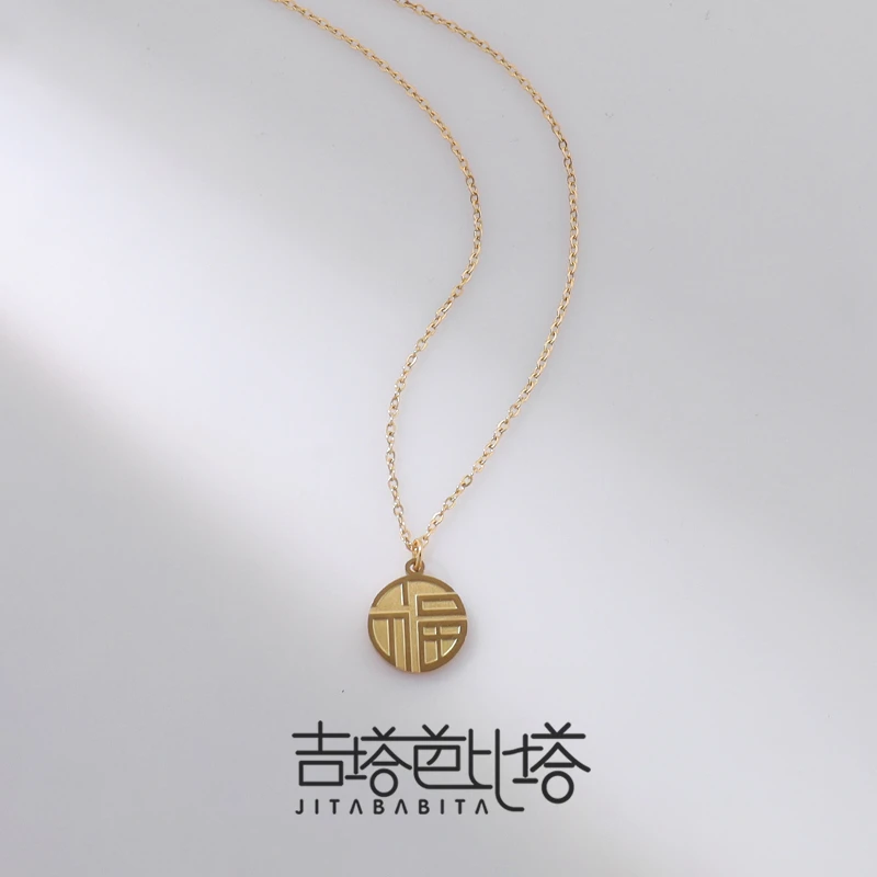 吉塔芭比塔 铜合金项链 【五金女孩】福字吊坠项链高级感   JT-537